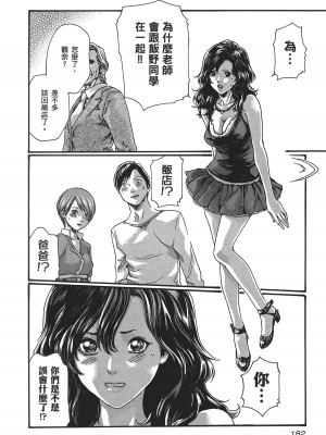 [春輝] センセ。（妄想老師）5_184
