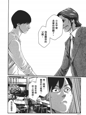 [春輝] センセ。（妄想老師）5_196