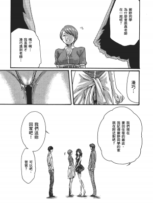 [春輝] センセ。（妄想老師）5_197