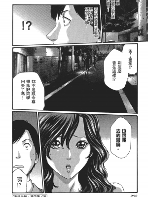 [春輝] センセ。（妄想老師）5_204
