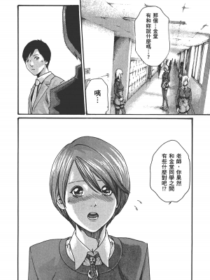 [春輝] センセ。（妄想老師）6_042