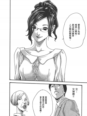 [春輝] センセ。（妄想老師）6_048