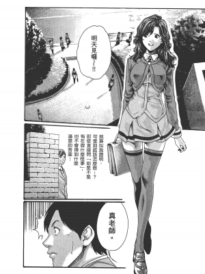 [春輝] センセ。（妄想老師）6_050