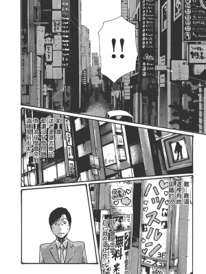 [春輝] センセ。（妄想老師）6_054