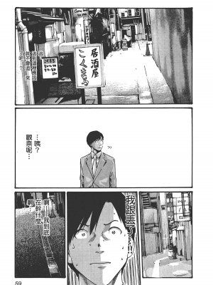 [春輝] センセ。（妄想老師）6_061