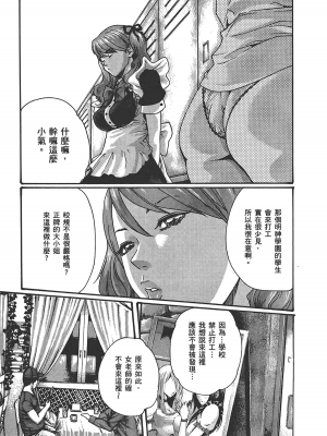 [春輝] センセ。（妄想老師）6_063