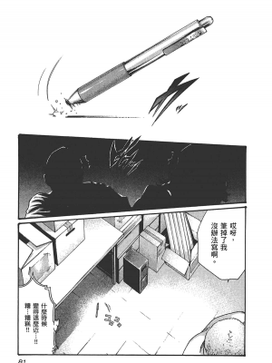[春輝] センセ。（妄想老師）6_083