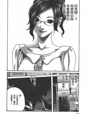 [春輝] センセ。（妄想老師）6_098