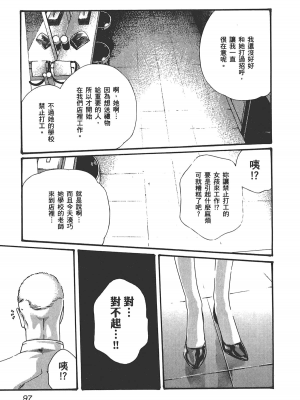 [春輝] センセ。（妄想老師）6_099