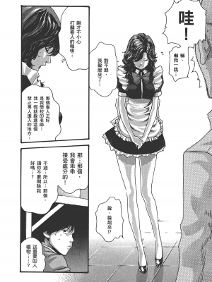 [春輝] センセ。（妄想老師）6_100