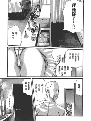[春輝] センセ。（妄想老師）6_101