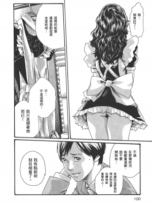 [春輝] センセ。（妄想老師）6_102
