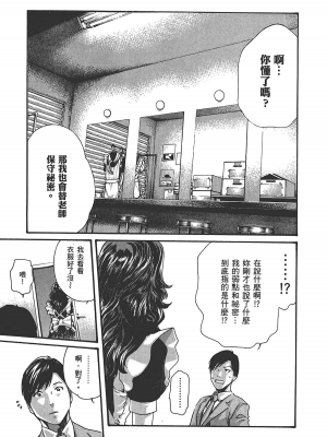 [春輝] センセ。（妄想老師）6_103