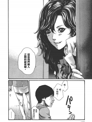 [春輝] センセ。（妄想老師）6_104
