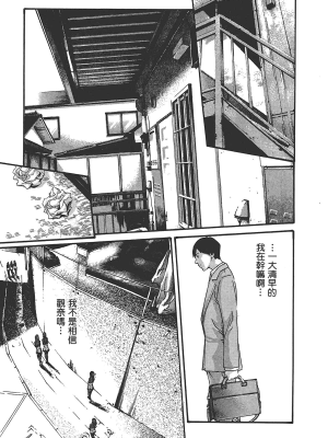 [春輝] センセ。（妄想老師）6_137