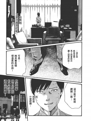 [春輝] センセ。（妄想老師）6_151