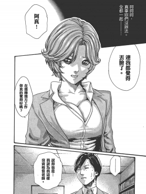 [春輝] センセ。（妄想老師）6_160