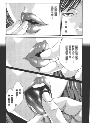 [春輝] センセ。（妄想老師）6_173