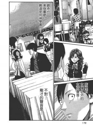 [春輝] センセ。（妄想老師）6_180