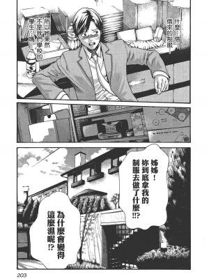 [春輝] センセ。（妄想老師）6_205