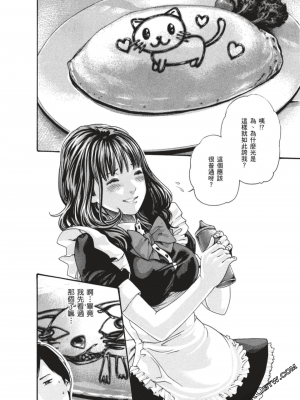 [春輝] センセ。（妄想老師）7_013