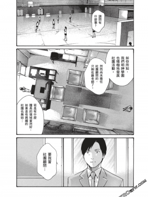 [春輝] センセ。（妄想老師）7_043