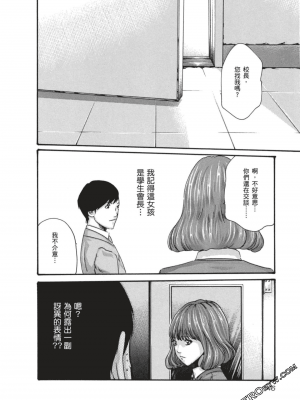 [春輝] センセ。（妄想老師）7_047