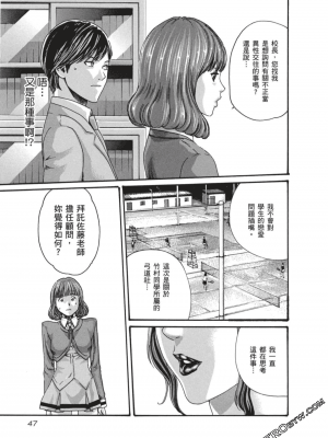 [春輝] センセ。（妄想老師）7_048