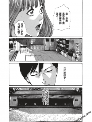 [春輝] センセ。（妄想老師）7_050