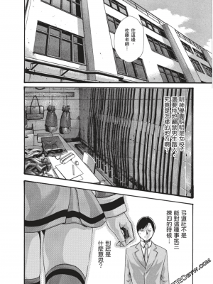 [春輝] センセ。（妄想老師）7_051