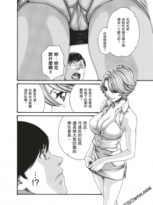 [春輝] センセ。（妄想老師）7_097