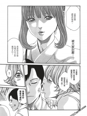 [春輝] センセ。（妄想老師）7_098