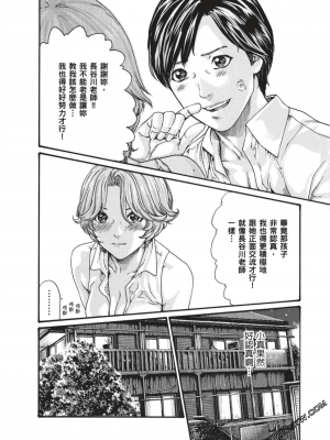 [春輝] センセ。（妄想老師）7_099