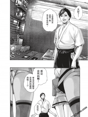 [春輝] センセ。（妄想老師）7_113