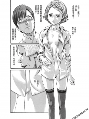 [春輝] センセ。（妄想老師）7_121