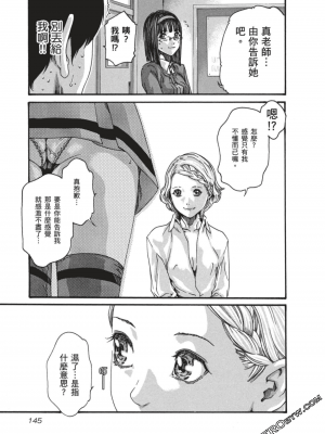 [春輝] センセ。（妄想老師）7_146