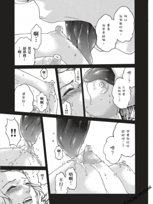 [春輝] センセ。（妄想老師）7_148