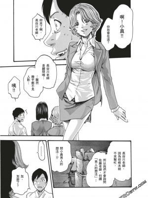 [春輝] センセ。（妄想老師）7_152