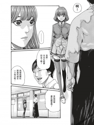 [春輝] センセ。（妄想老師）7_155