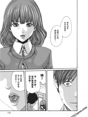 [春輝] センセ。（妄想老師）7_156