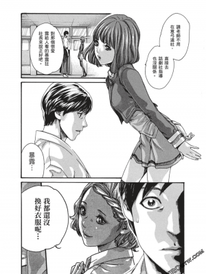 [春輝] センセ。（妄想老師）7_157