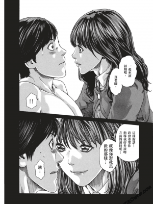 [春輝] センセ。（妄想老師）7_161