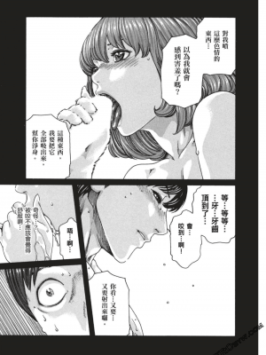 [春輝] センセ。（妄想老師）7_166