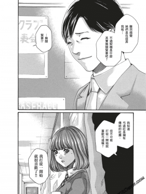 [春輝] センセ。（妄想老師）7_177