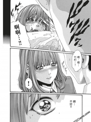 [春輝] センセ。（妄想老師）7_183
