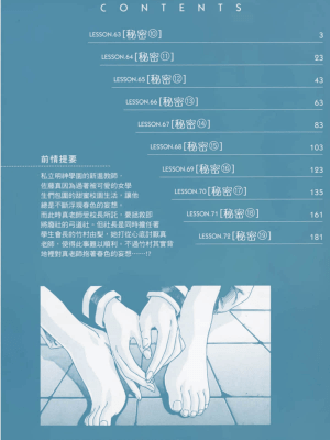 [春輝] センセ。（妄想老師）8_005