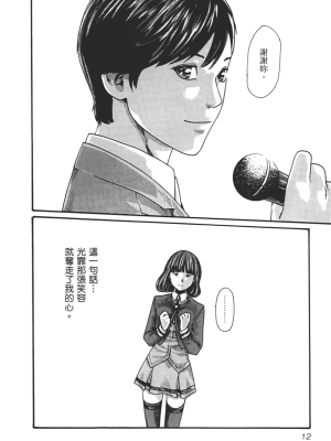 [春輝] センセ。（妄想老師）8_015