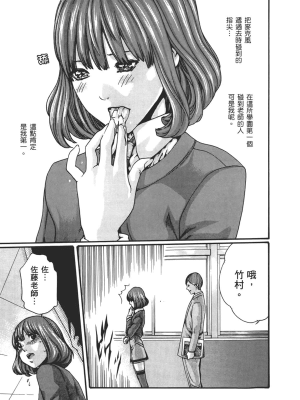 [春輝] センセ。（妄想老師）8_016