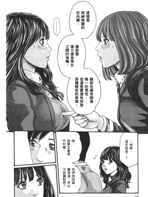 [春輝] センセ。（妄想老師）8_019
