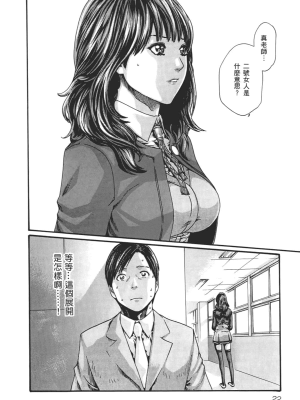 [春輝] センセ。（妄想老師）8_025